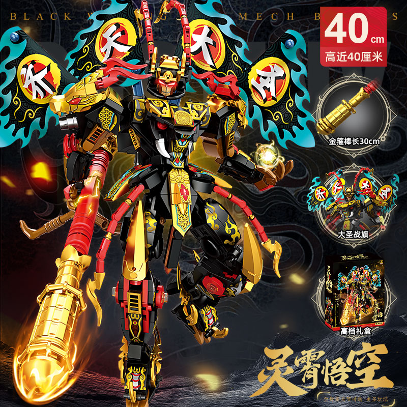 Giant Super Hero Mech Building - Model Kit Wukong ulasan dan harga
